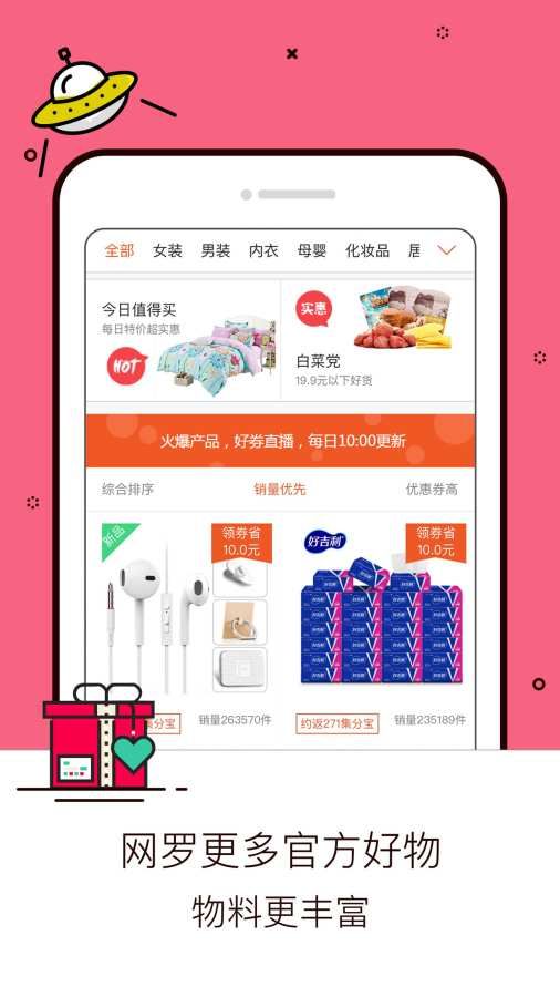 有券app