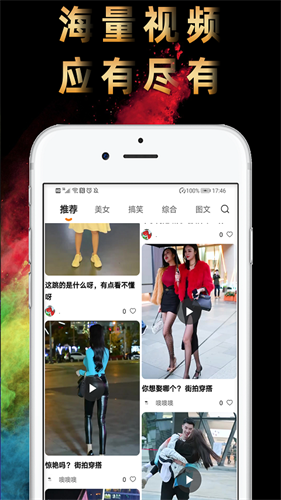 辣椒极速版短视频