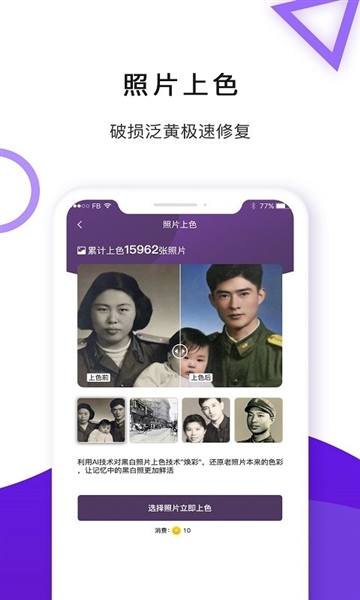 旧时光app3