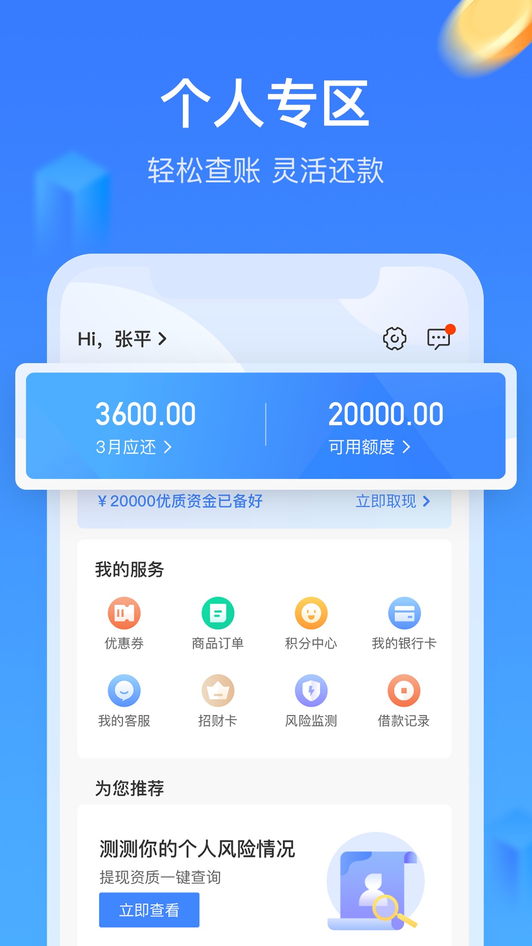 招集令app