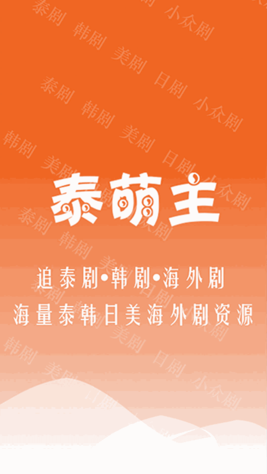 泰萌主苹果2025官方最新