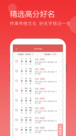 起名最新版