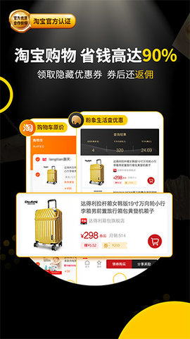粉象生活app最新版
