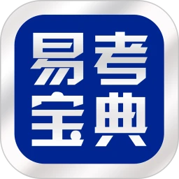易考宝典最新官网