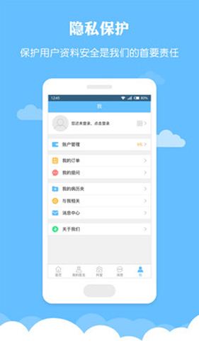 薏米医生APP