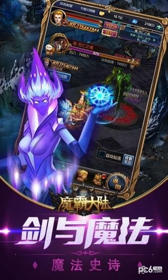 魔霸大陆百度版