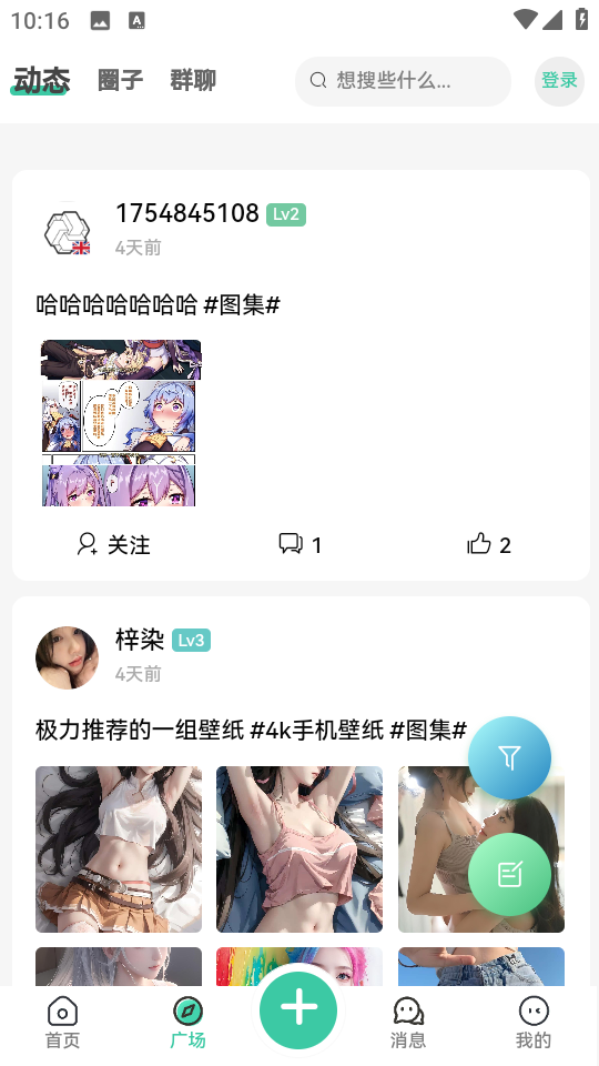 星域社区软件