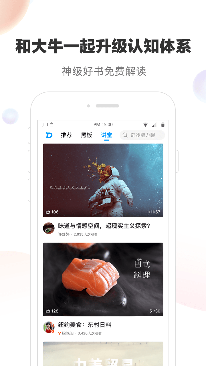 丁丁当app