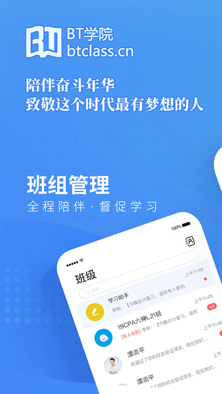 bt教育培训学院