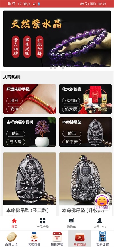 灵占天下App
