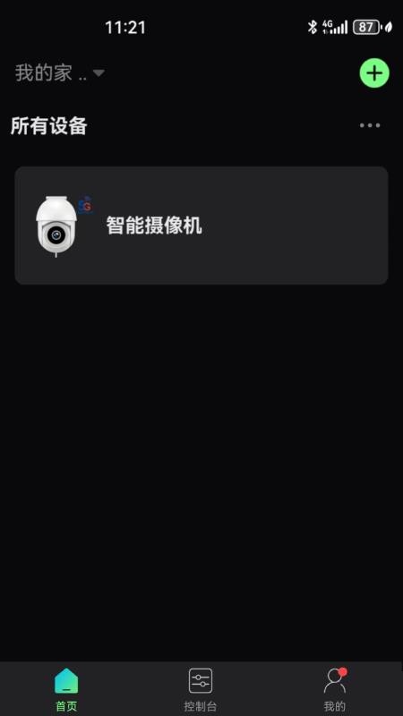 HomiQ软件