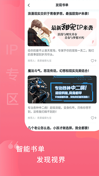 爱青果