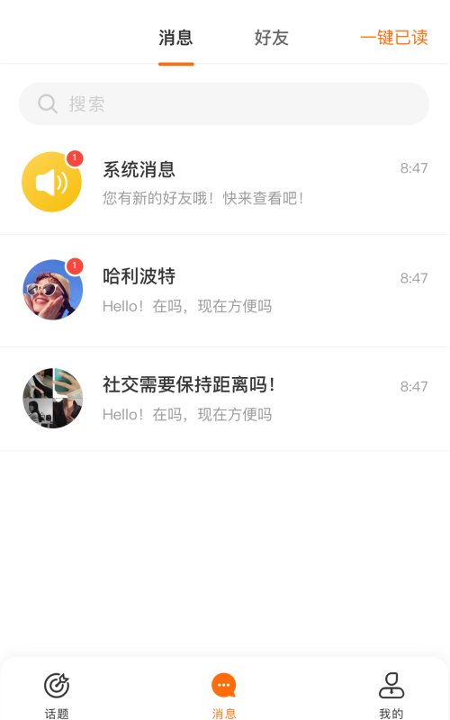 麦啦软件
