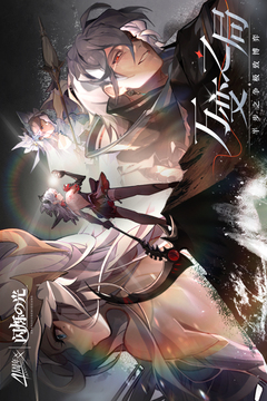 闪烁之光官网版