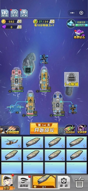 航母决战游戏