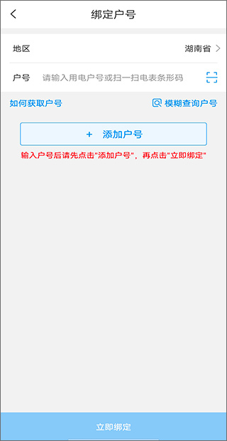 网上国网2024最新版
