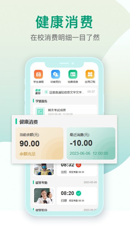 乐学有道app官方版