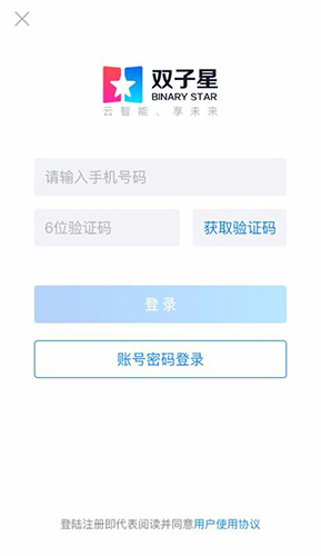 双子星云手机微信多开