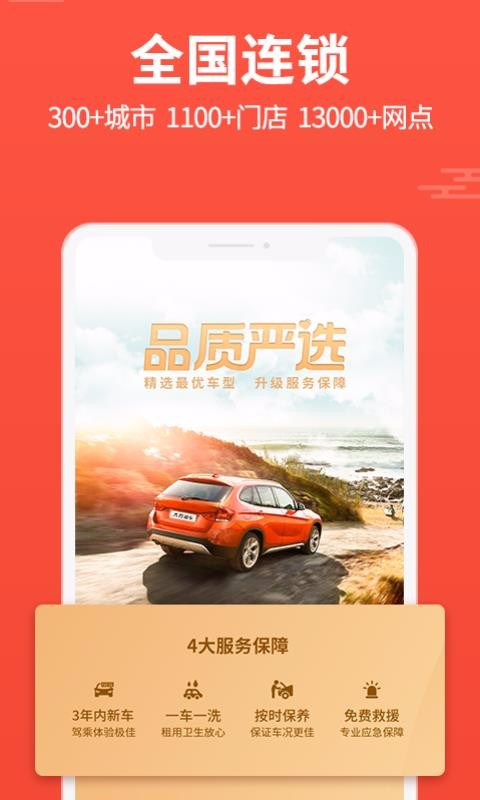 大方租车官方版
