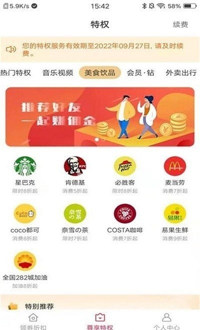 快物