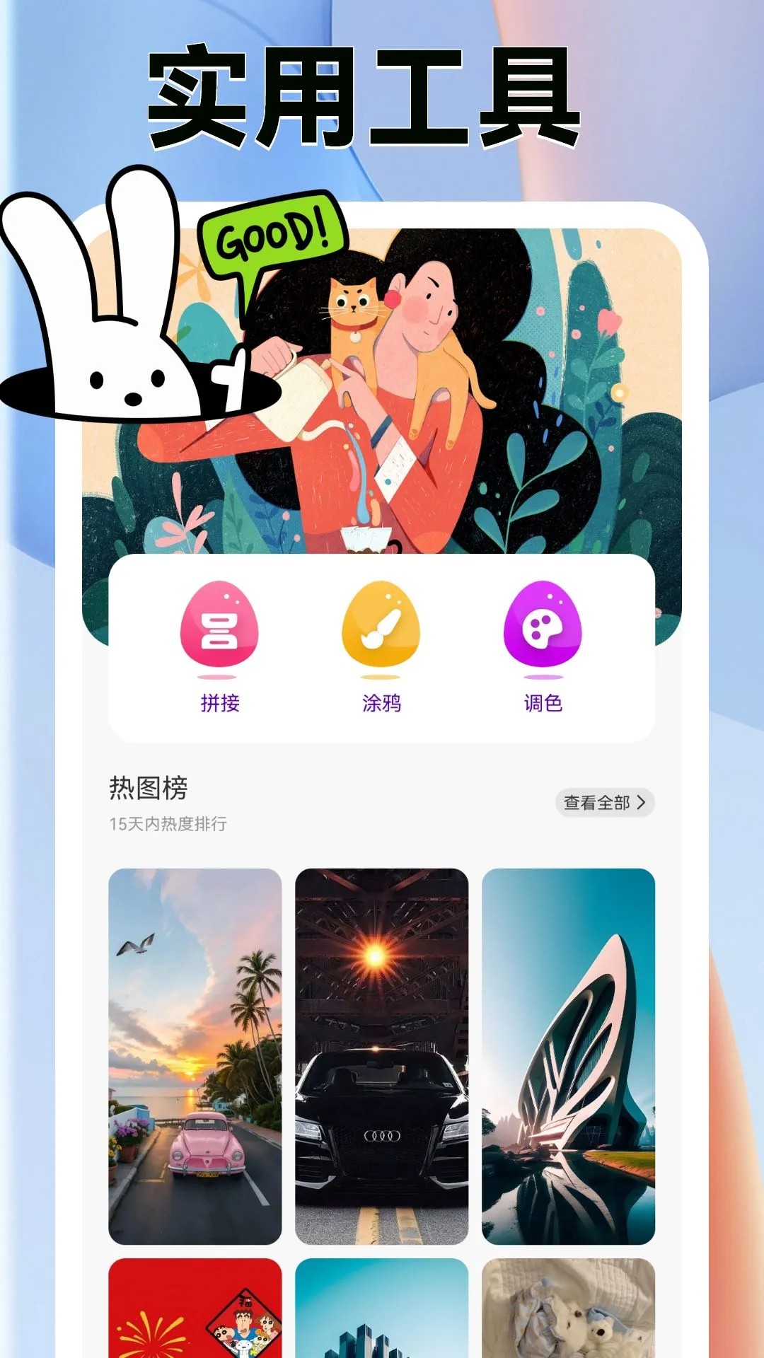 爱壁纸最新版