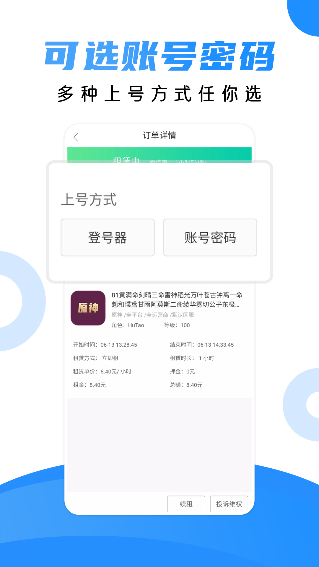 借号猫app