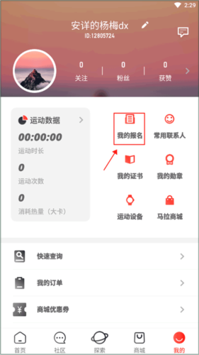 马拉马拉手机版