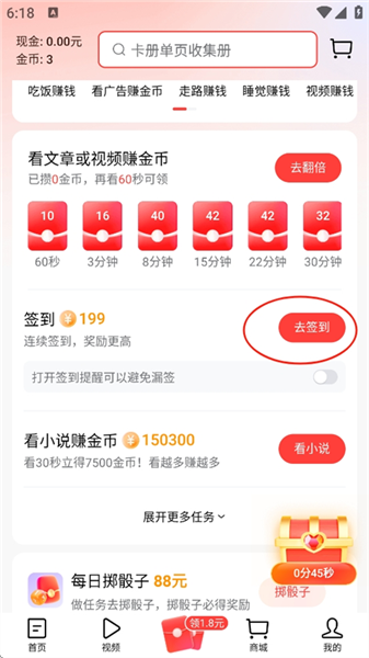 怎么赚钱配图3