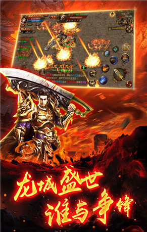 热血杀城手游安卓版