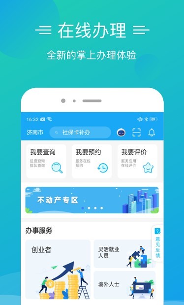 爱山东青e办查询录取结果