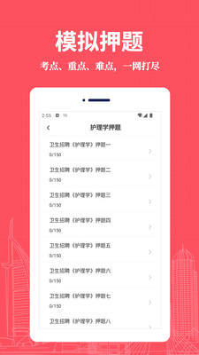 护理专业知识易题库app