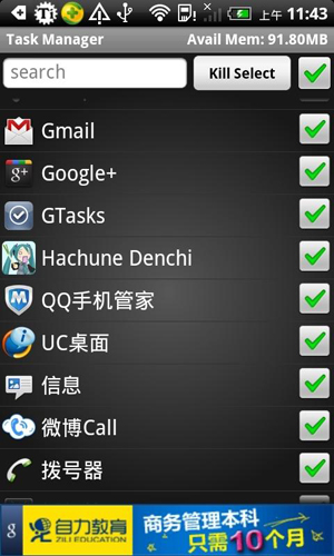 任务管理器app