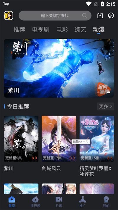 星夜影视无广告正式版