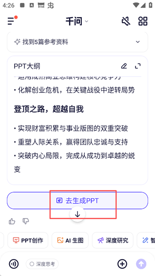 软件功能配图4