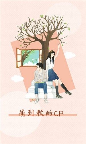 即嗨漫画app正版旧版本