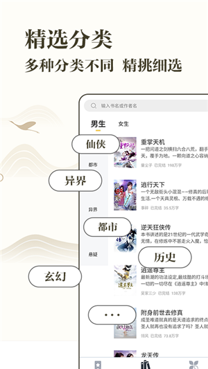 藏书阁app官方版