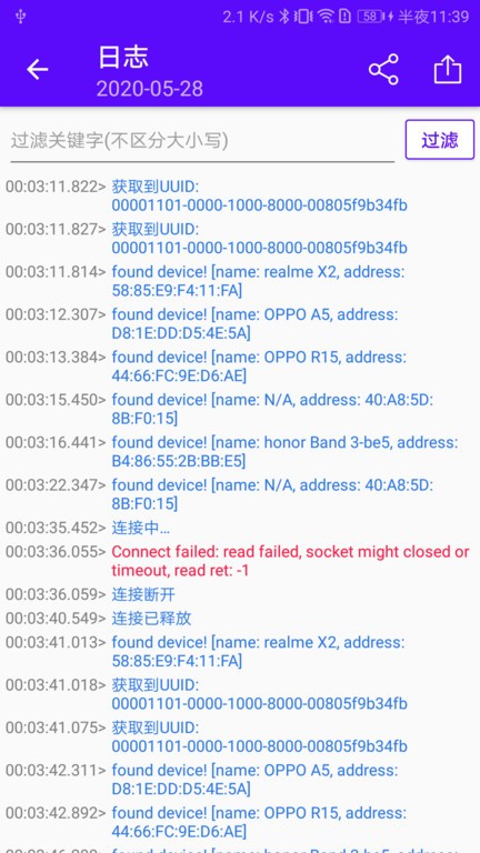 蓝牙调试宝手机版