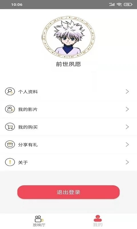 人人动画app