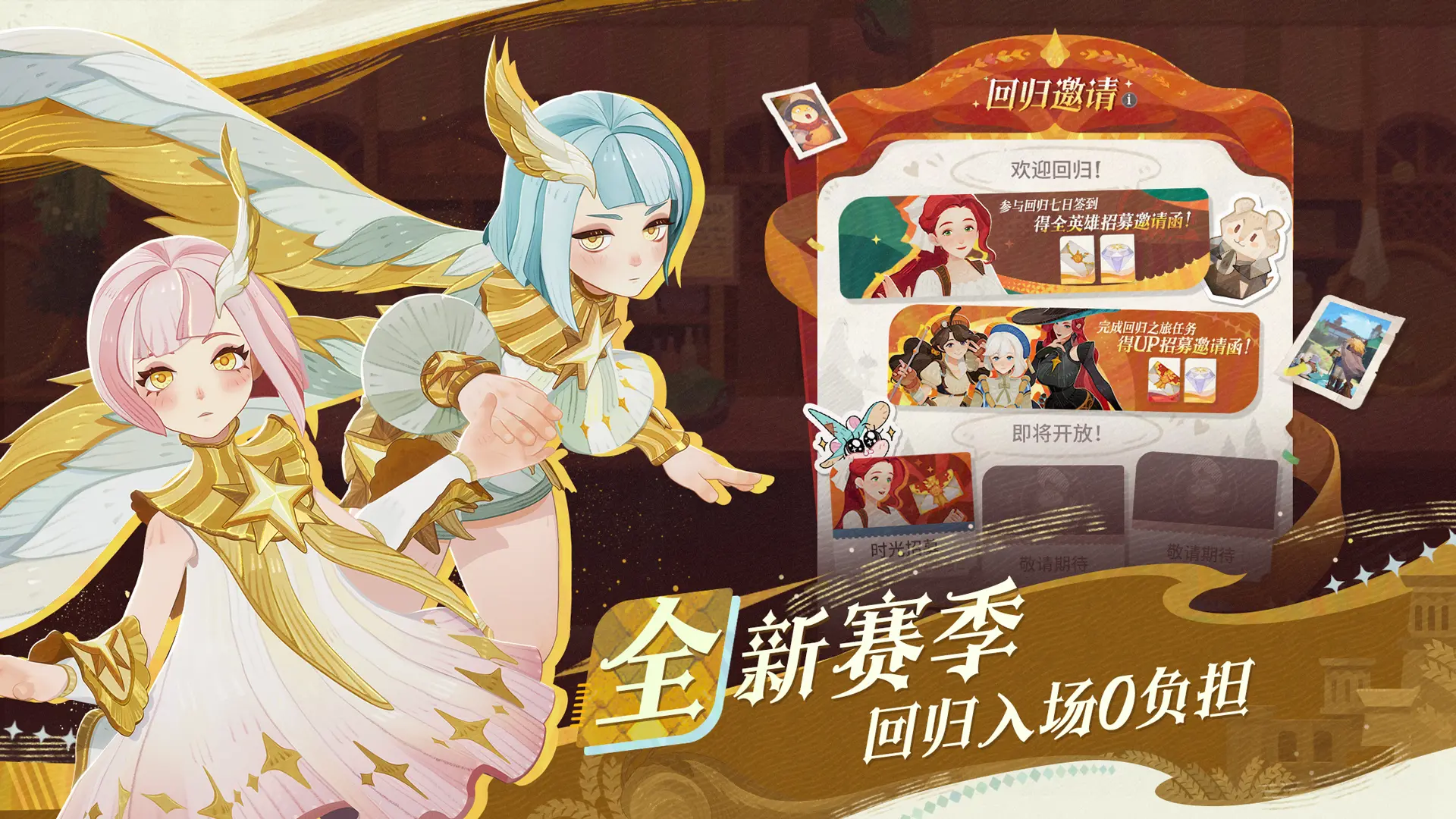 剑与远征启程