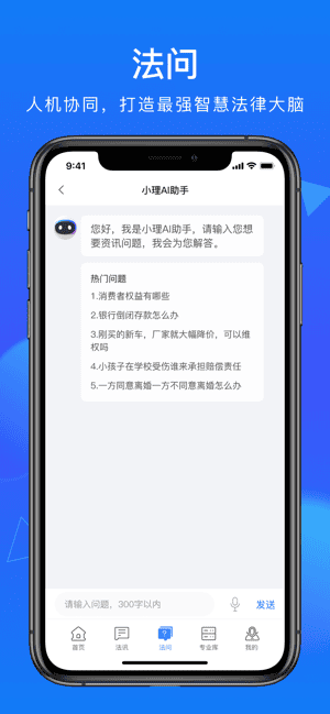 得理法搜数据库正式版安卓