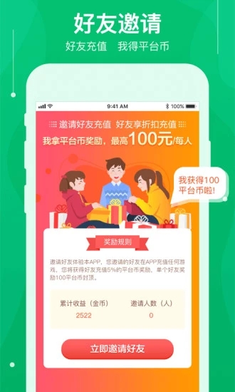 可盘游戏盒子官方版