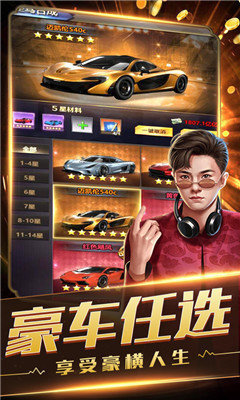 豪门风云GM版