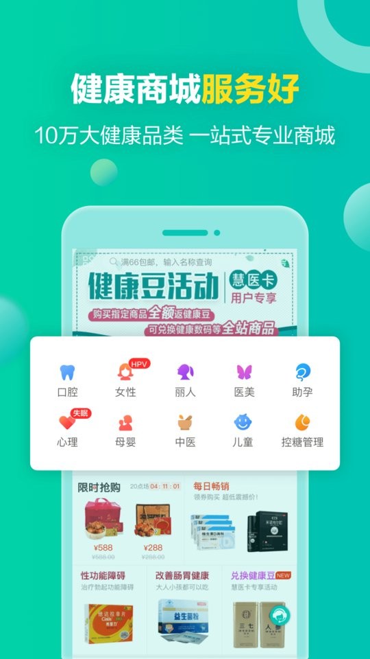 健康160软件