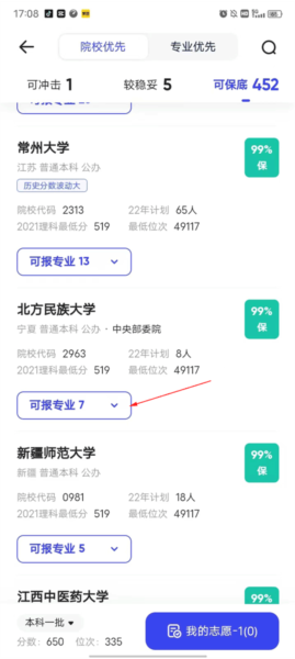 夸克高考app截图9