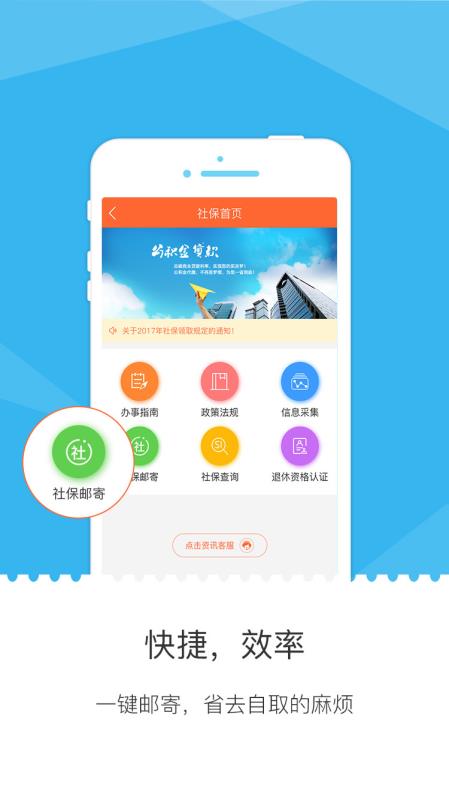 掌上民生app