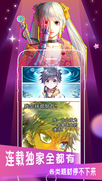 acg爱动漫app