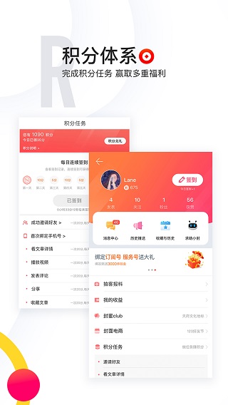 封面新闻app最新版