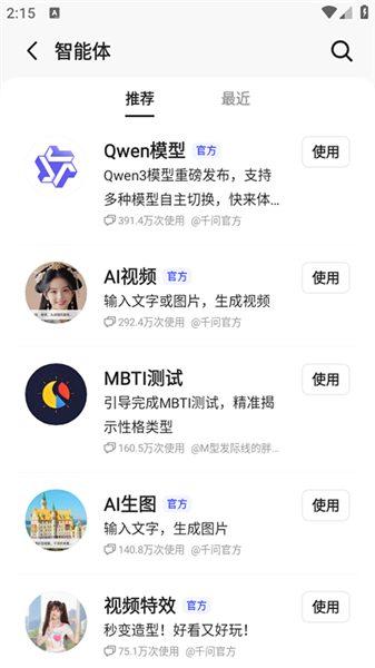 使用教程配图3