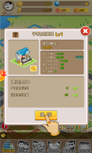 梦想镇之星最新版