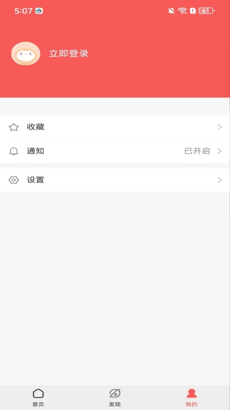 deeplink软件